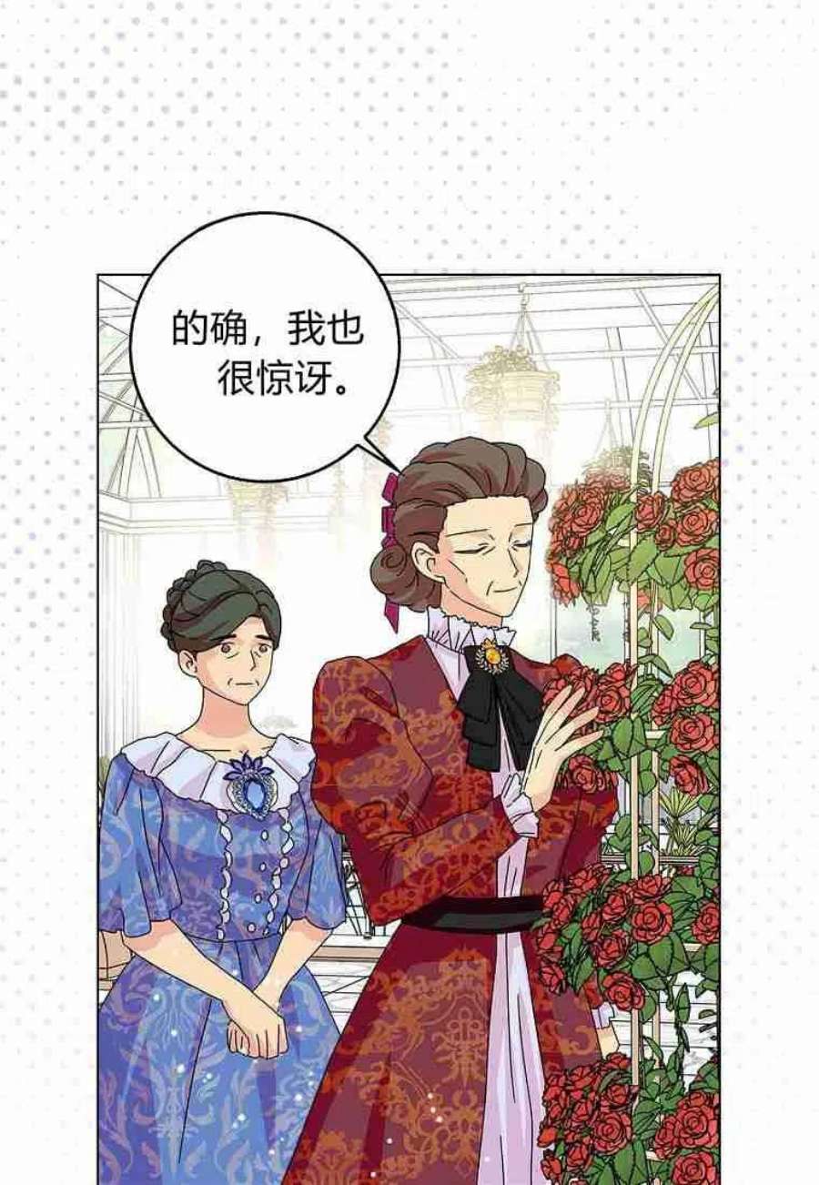 辞掉了我的坏婆婆，所有人都为我着迷24话