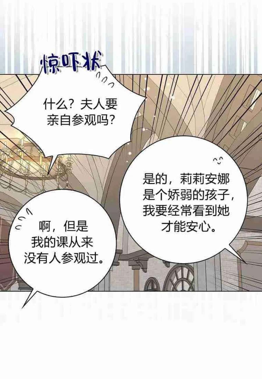 辞掉了我的坏婆婆，所有人都为我着迷24话