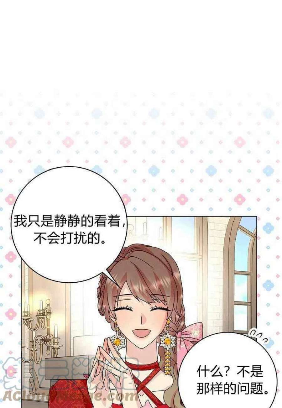 辞掉了我的坏婆婆，所有人都为我着迷24话