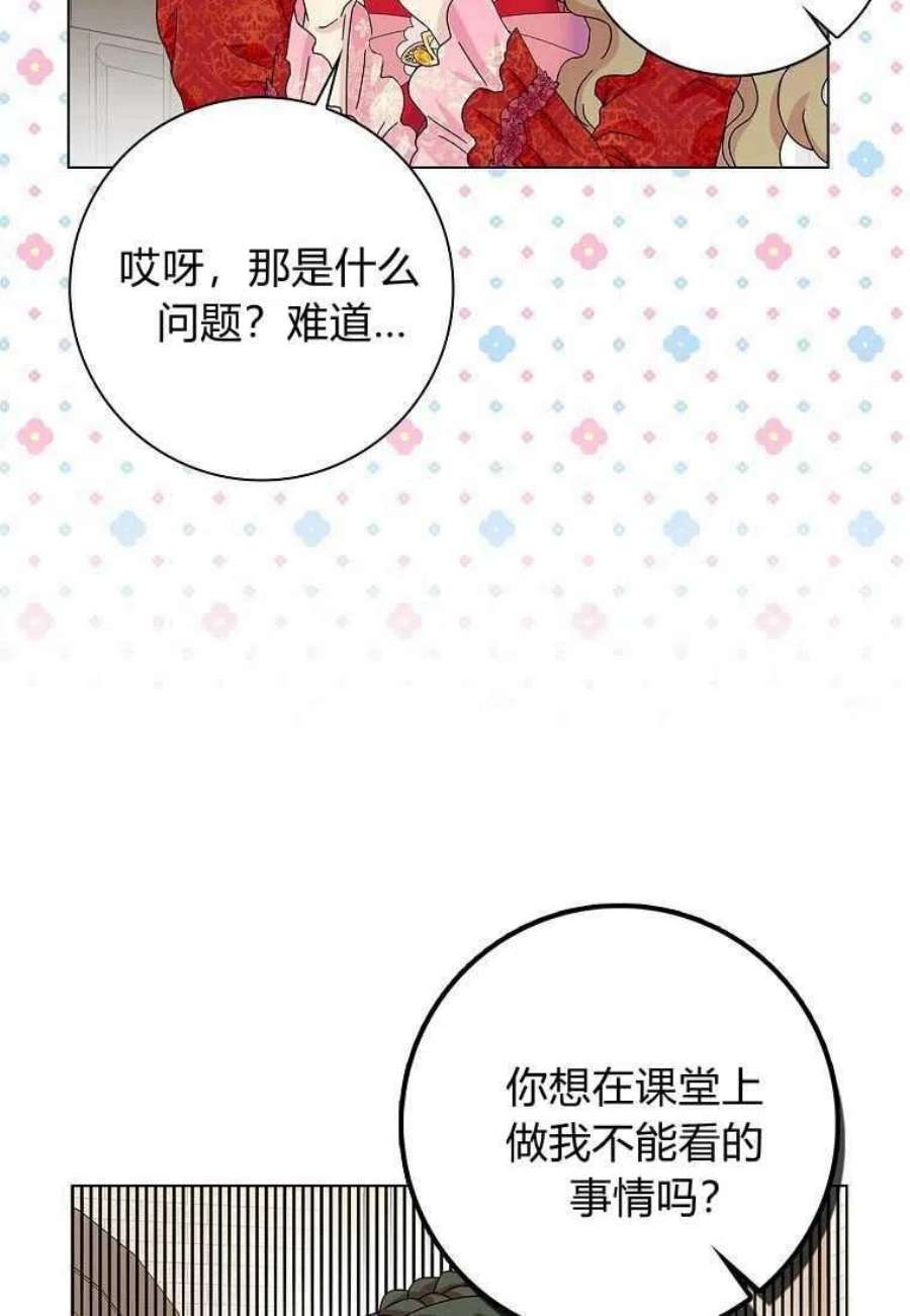 辞掉了我的坏婆婆，所有人都为我着迷24话