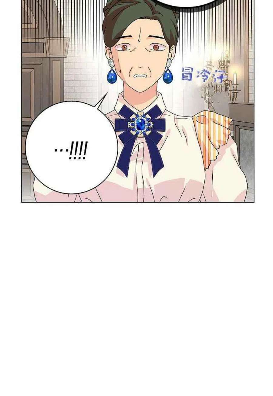 辞掉了我的坏婆婆，所有人都为我着迷24话