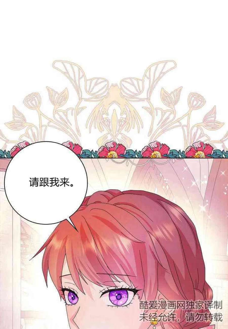 辞掉了我的坏婆婆，所有人都为我着迷24话