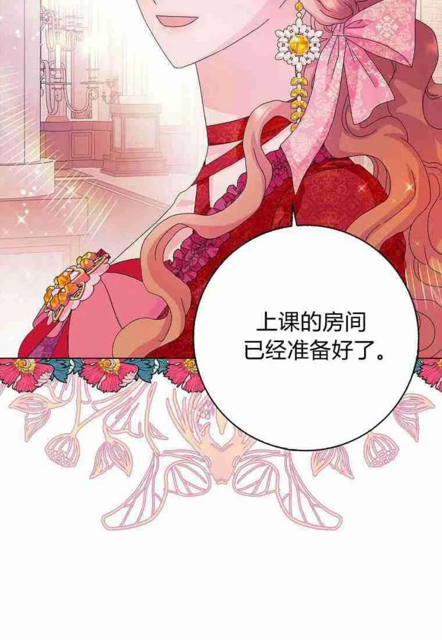 辞掉了我的坏婆婆，所有人都为我着迷24话