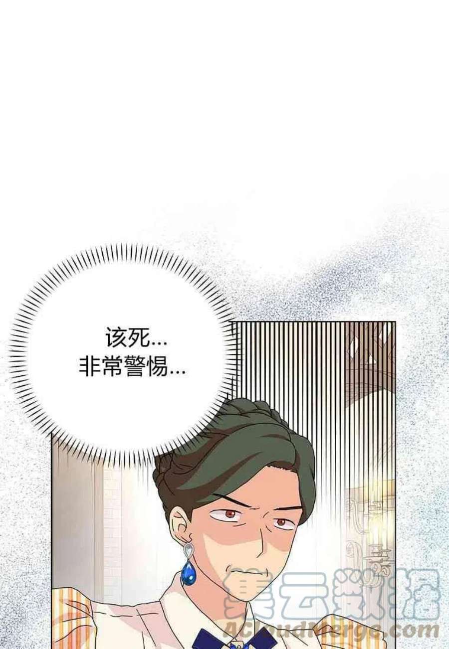 辞掉了我的坏婆婆，所有人都为我着迷24话