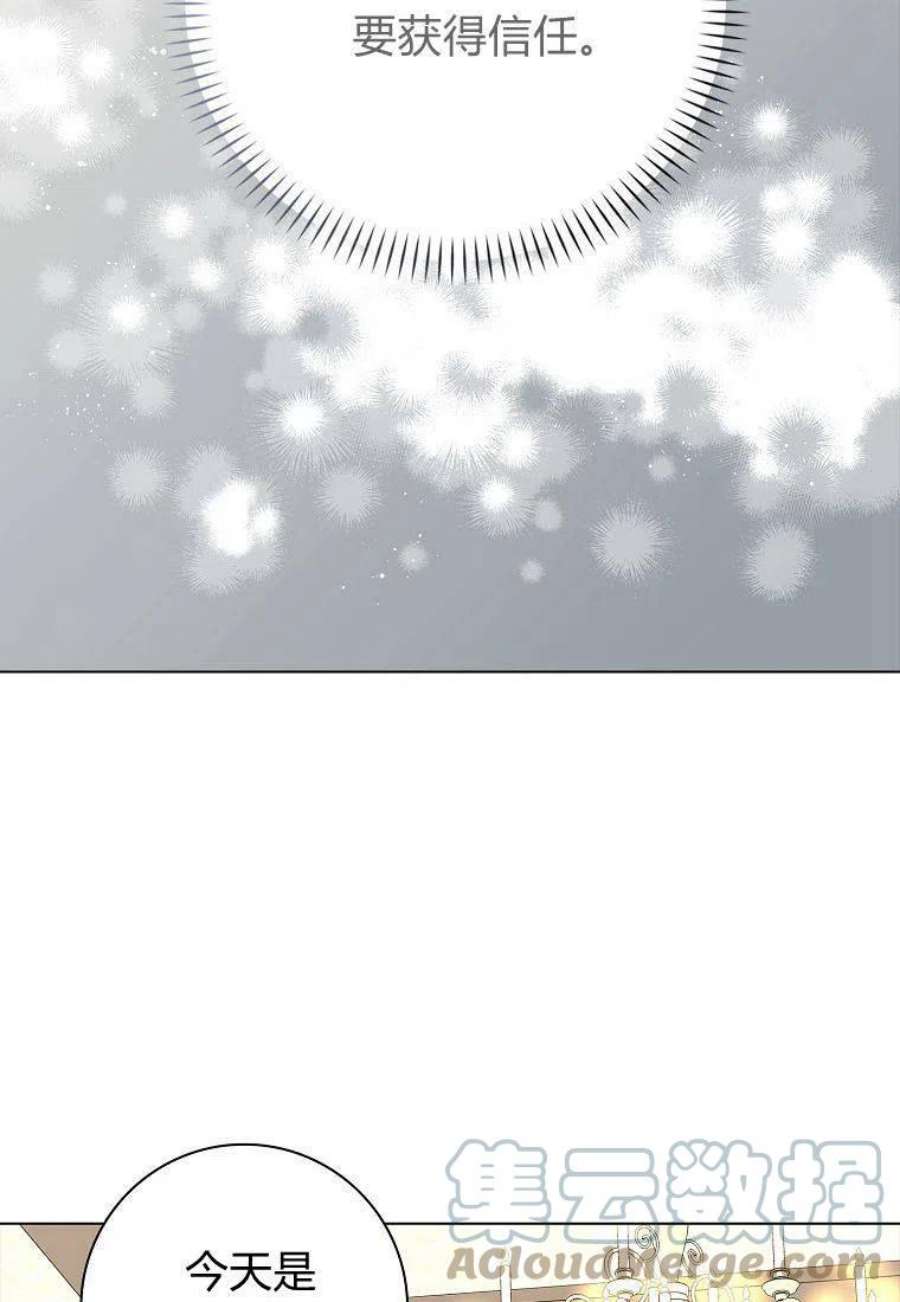 辞掉了我的坏婆婆，所有人都为我着迷24话