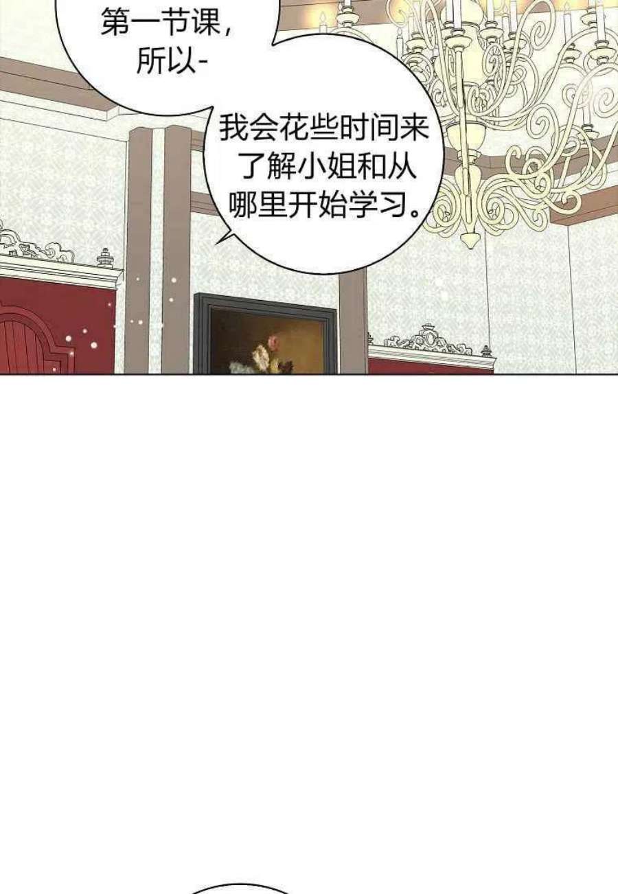 辞掉了我的坏婆婆，所有人都为我着迷24话