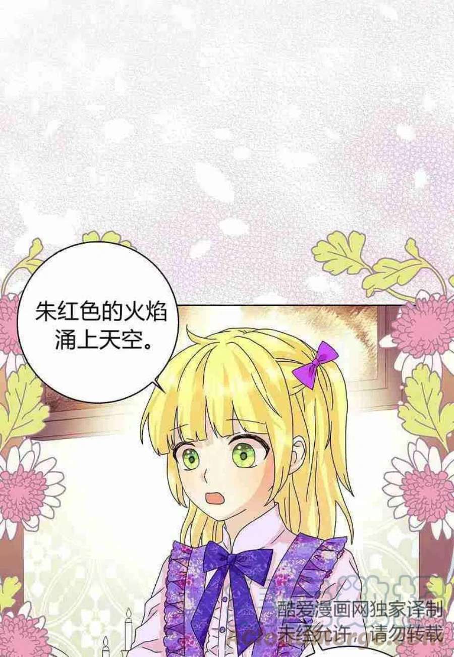 辞掉了我的坏婆婆，所有人都为我着迷24话