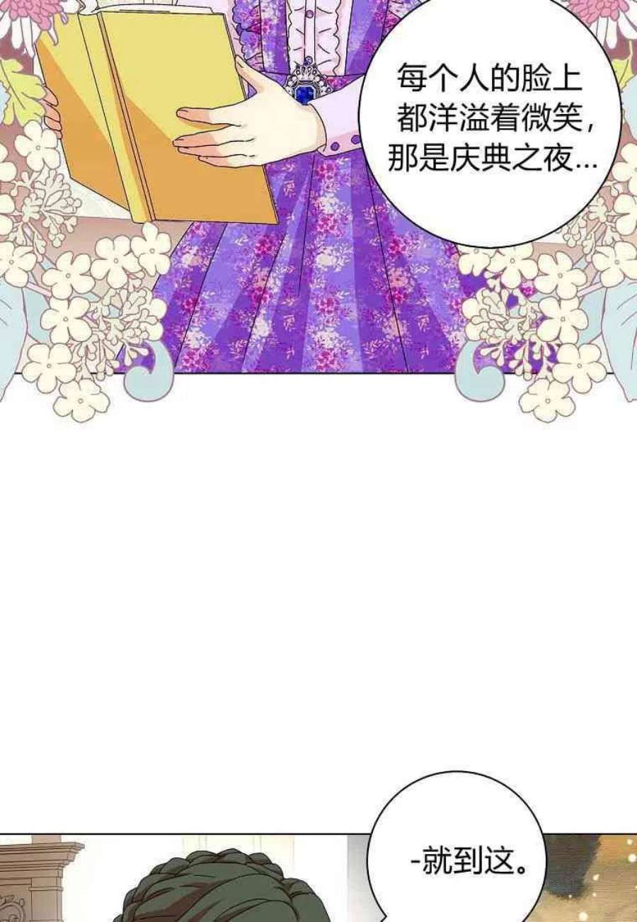 辞掉了我的坏婆婆，所有人都为我着迷24话
