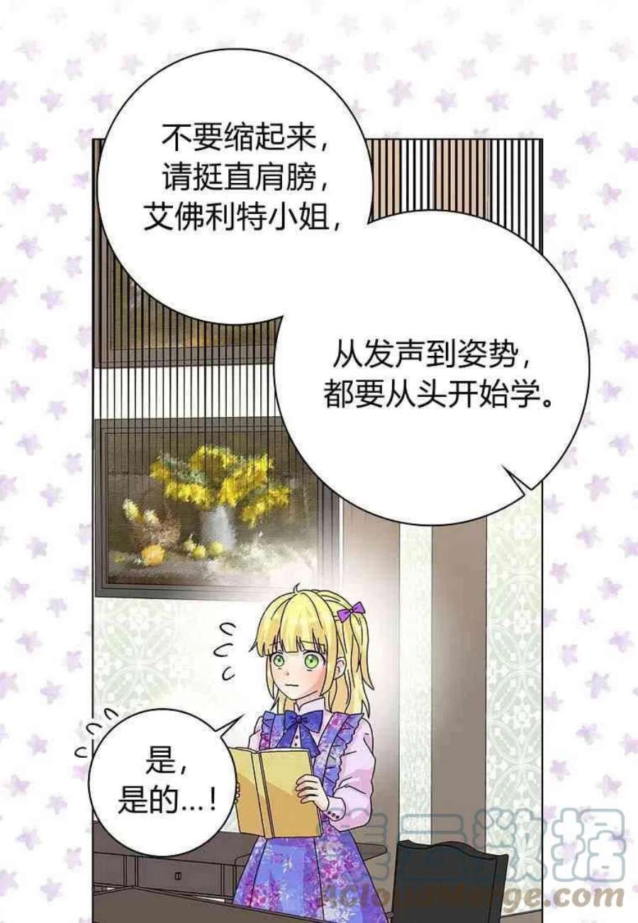 辞掉了我的坏婆婆，所有人都为我着迷24话