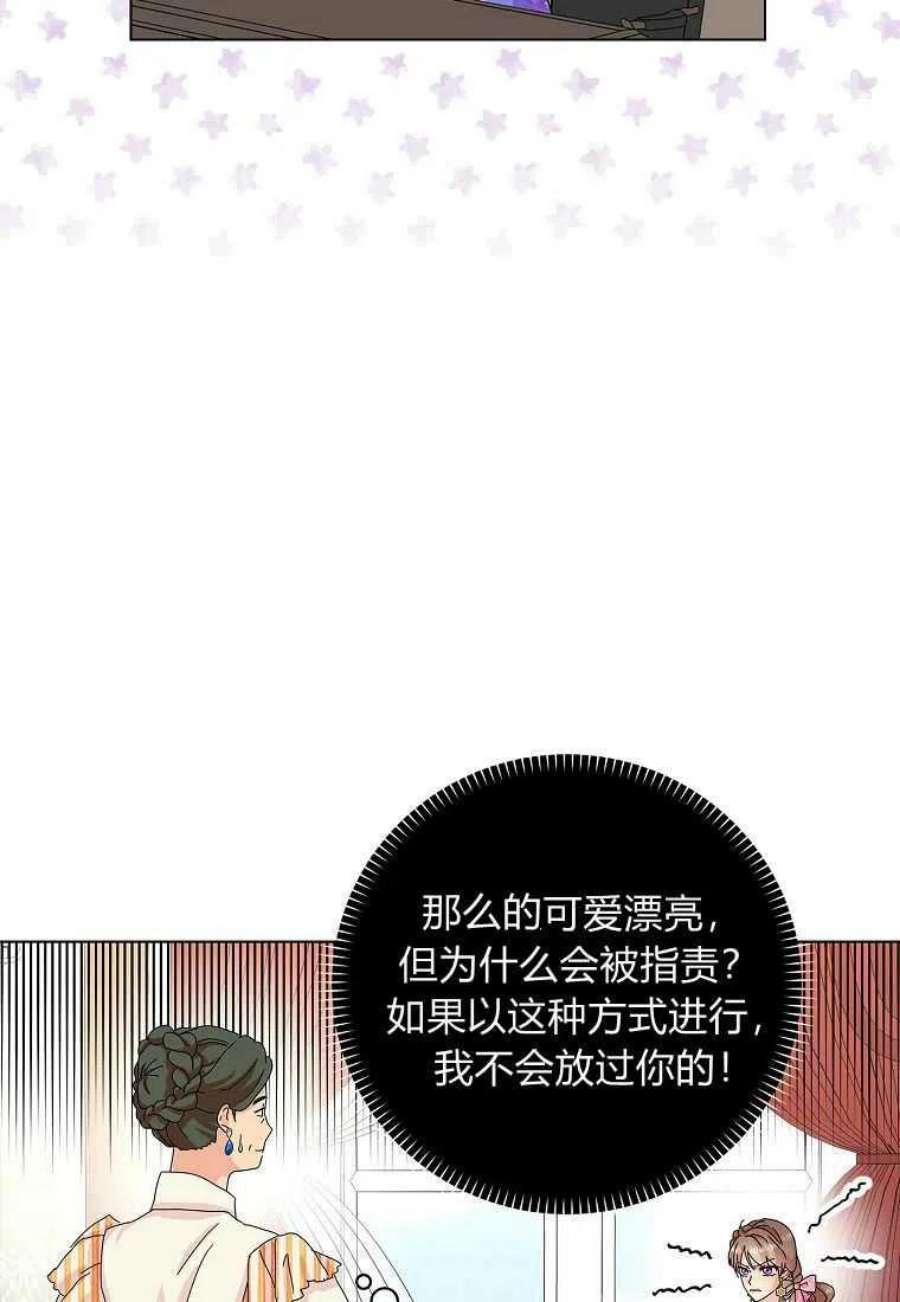 辞掉了我的坏婆婆，所有人都为我着迷24话