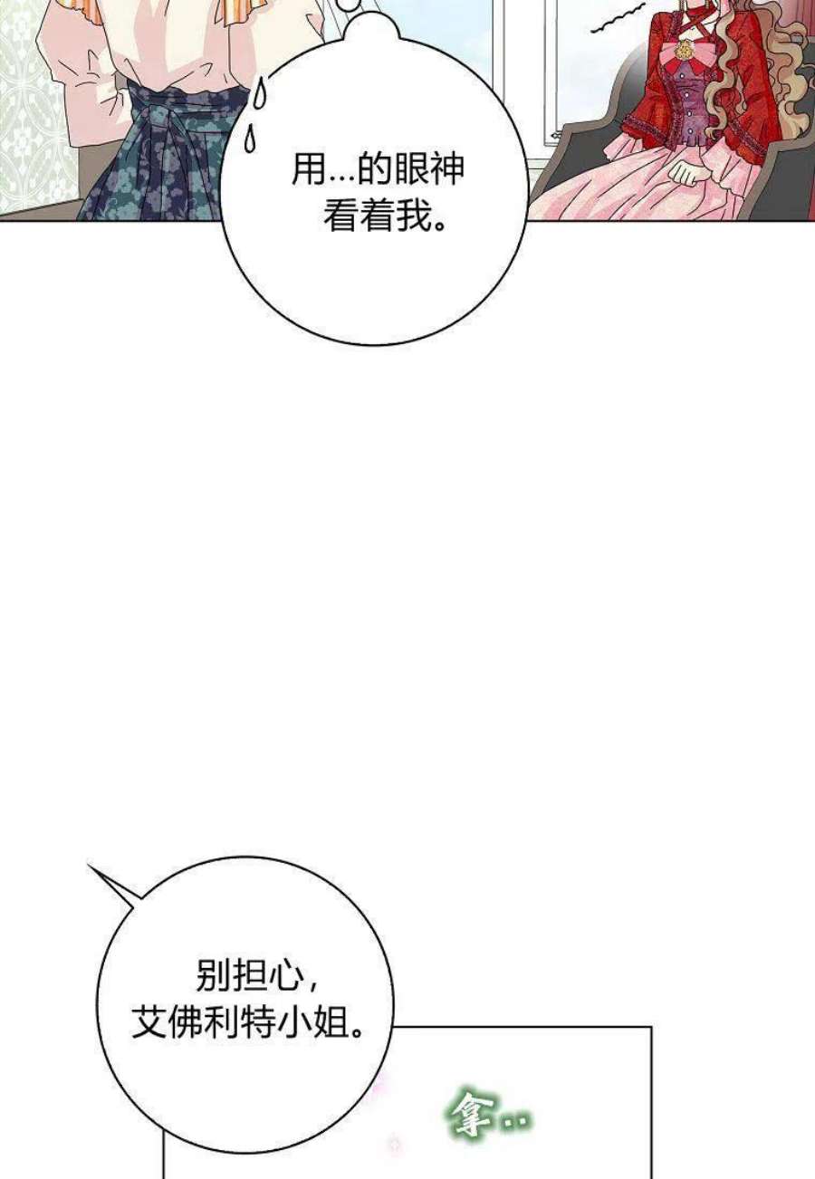 辞掉了我的坏婆婆，所有人都为我着迷24话