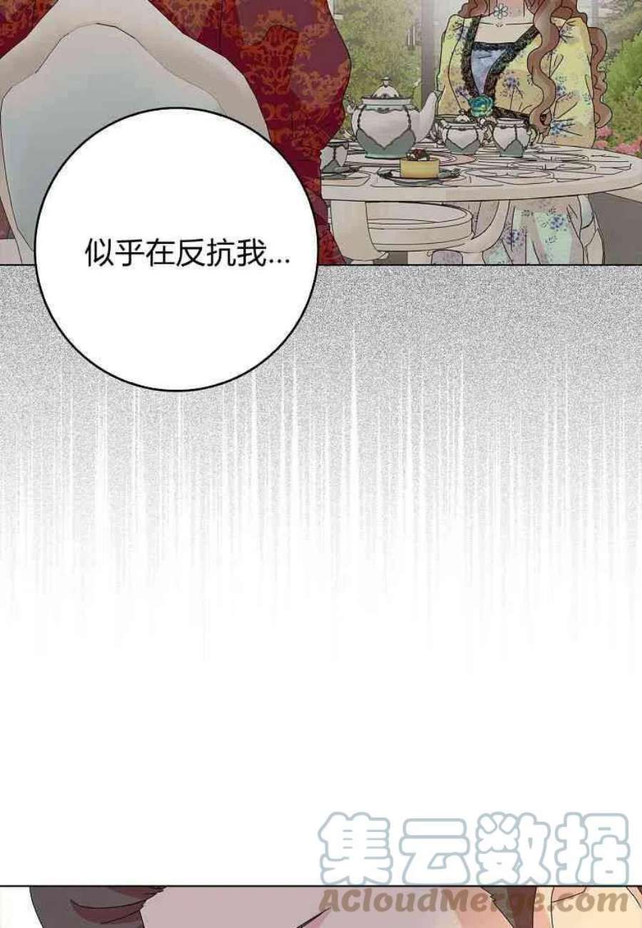 辞掉了我的坏婆婆，所有人都为我着迷24话