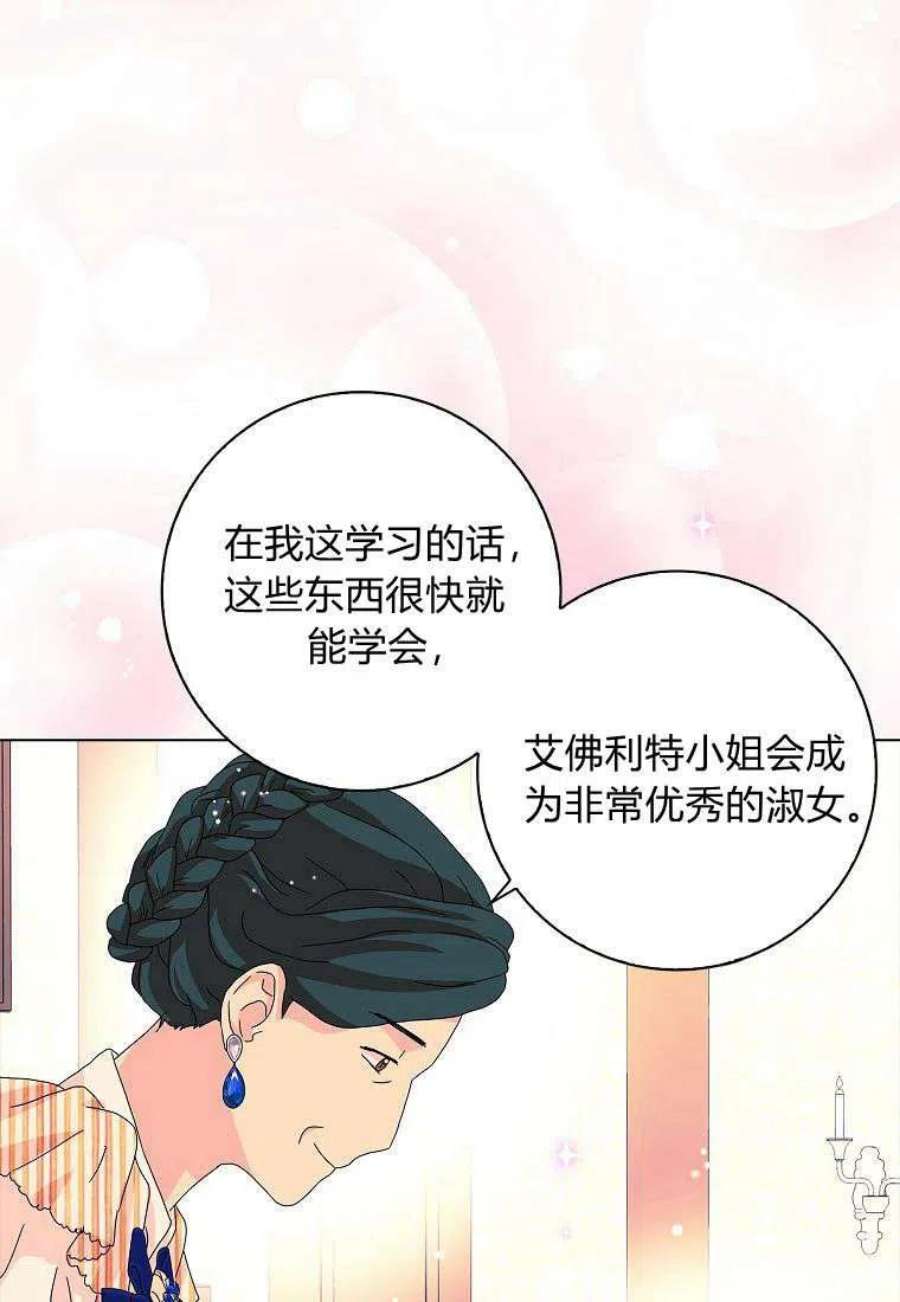 辞掉了我的坏婆婆，所有人都为我着迷24话