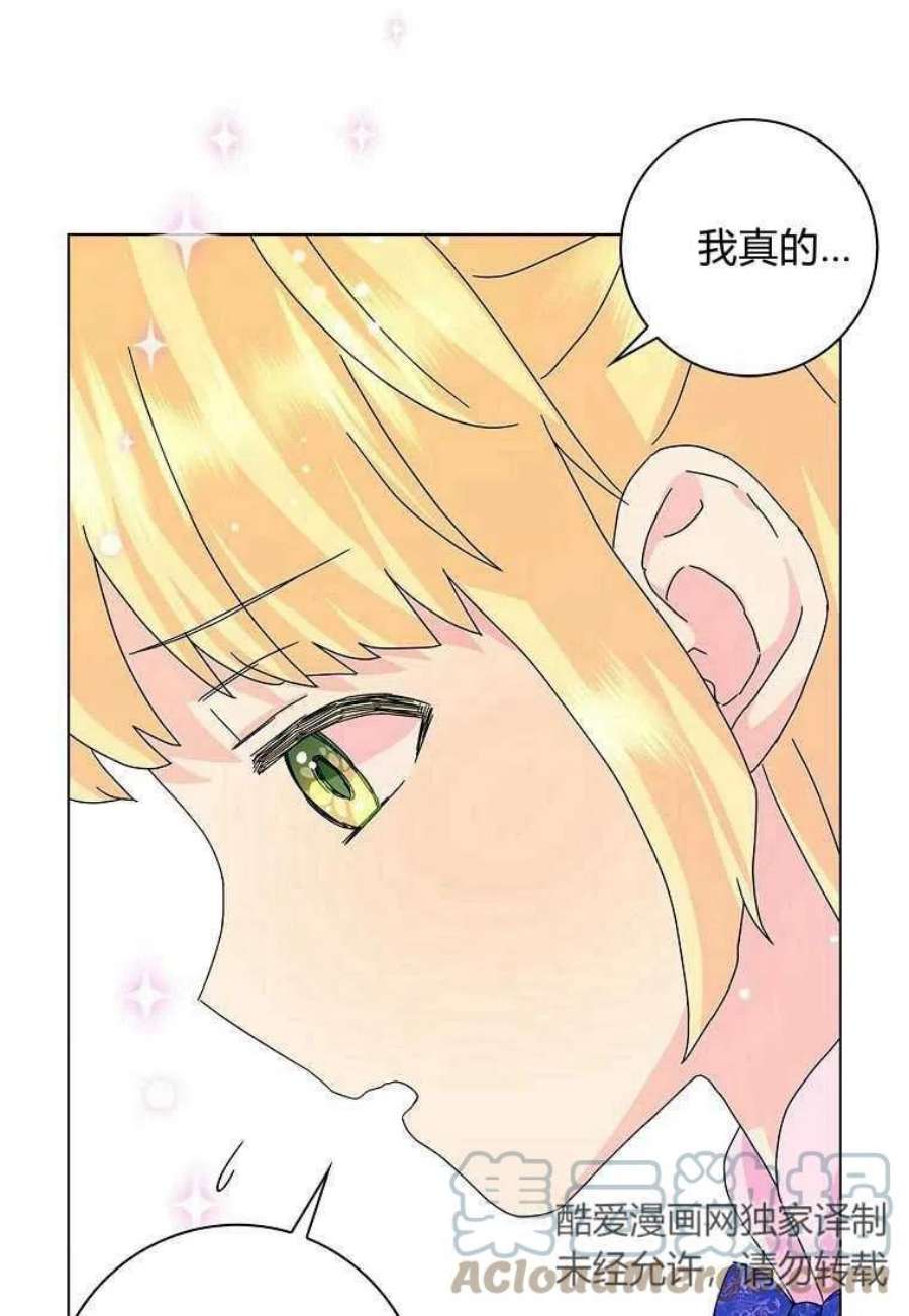 辞掉了我的坏婆婆，所有人都为我着迷24话