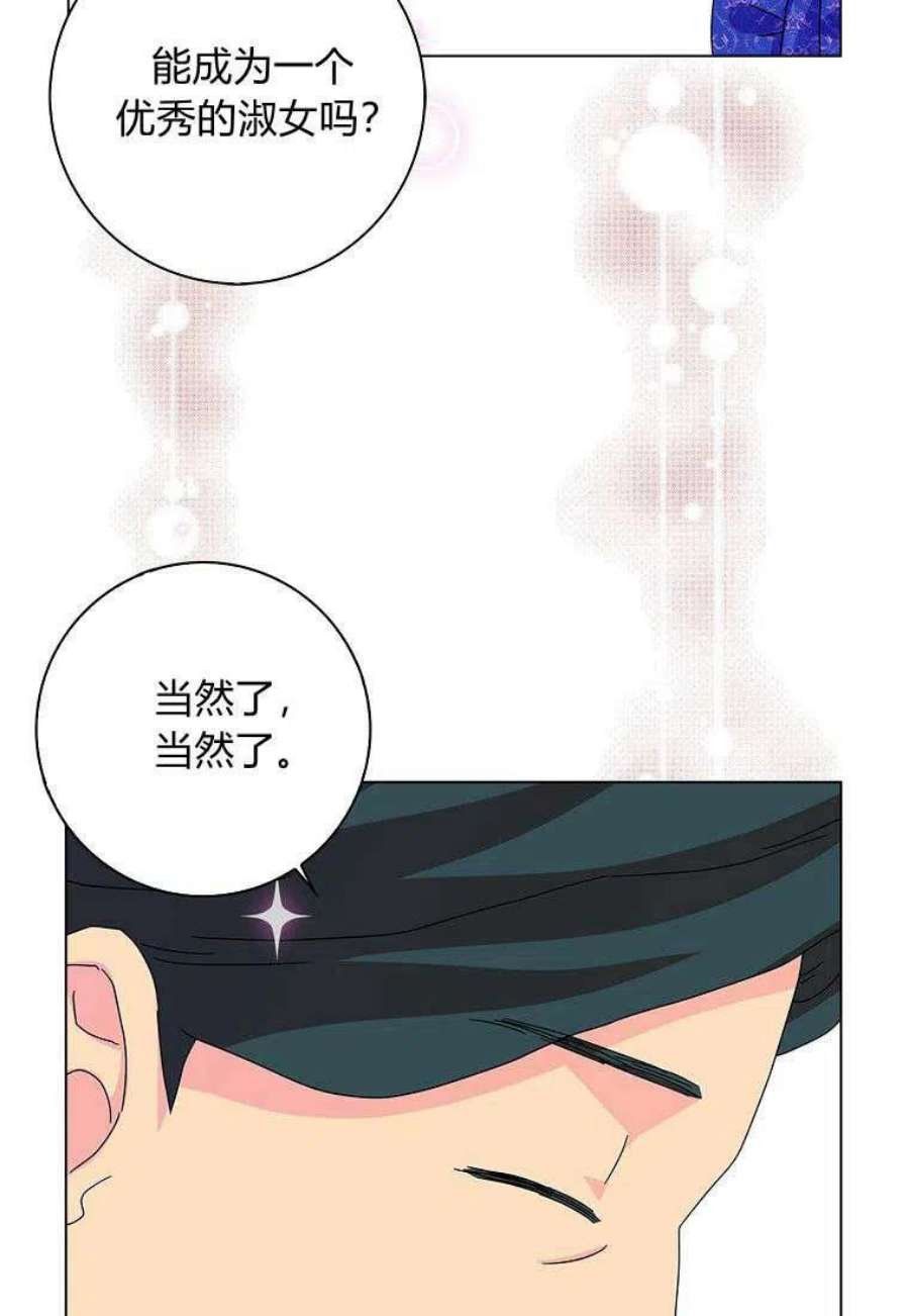 辞掉了我的坏婆婆，所有人都为我着迷24话