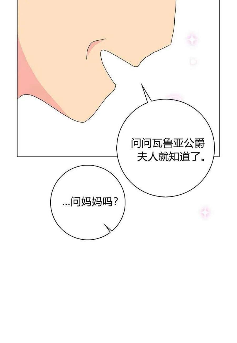 辞掉了我的坏婆婆，所有人都为我着迷24话