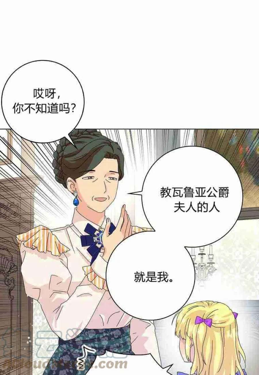 辞掉了我的坏婆婆，所有人都为我着迷24话