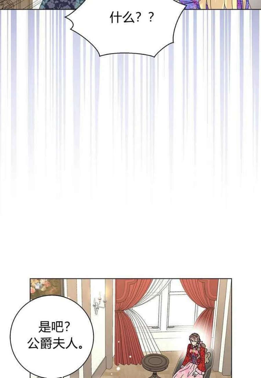 辞掉了我的坏婆婆，所有人都为我着迷24话