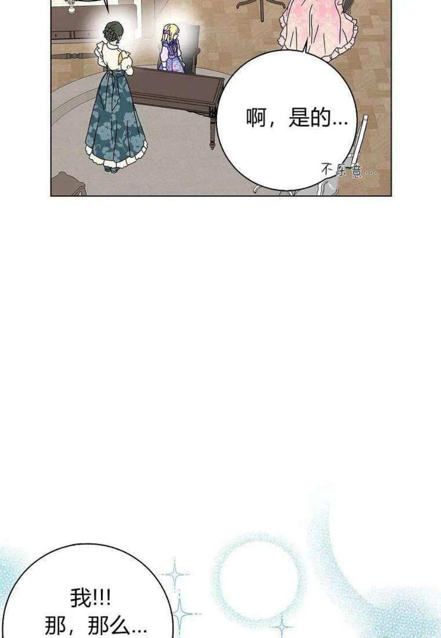 辞掉了我的坏婆婆，所有人都为我着迷24话