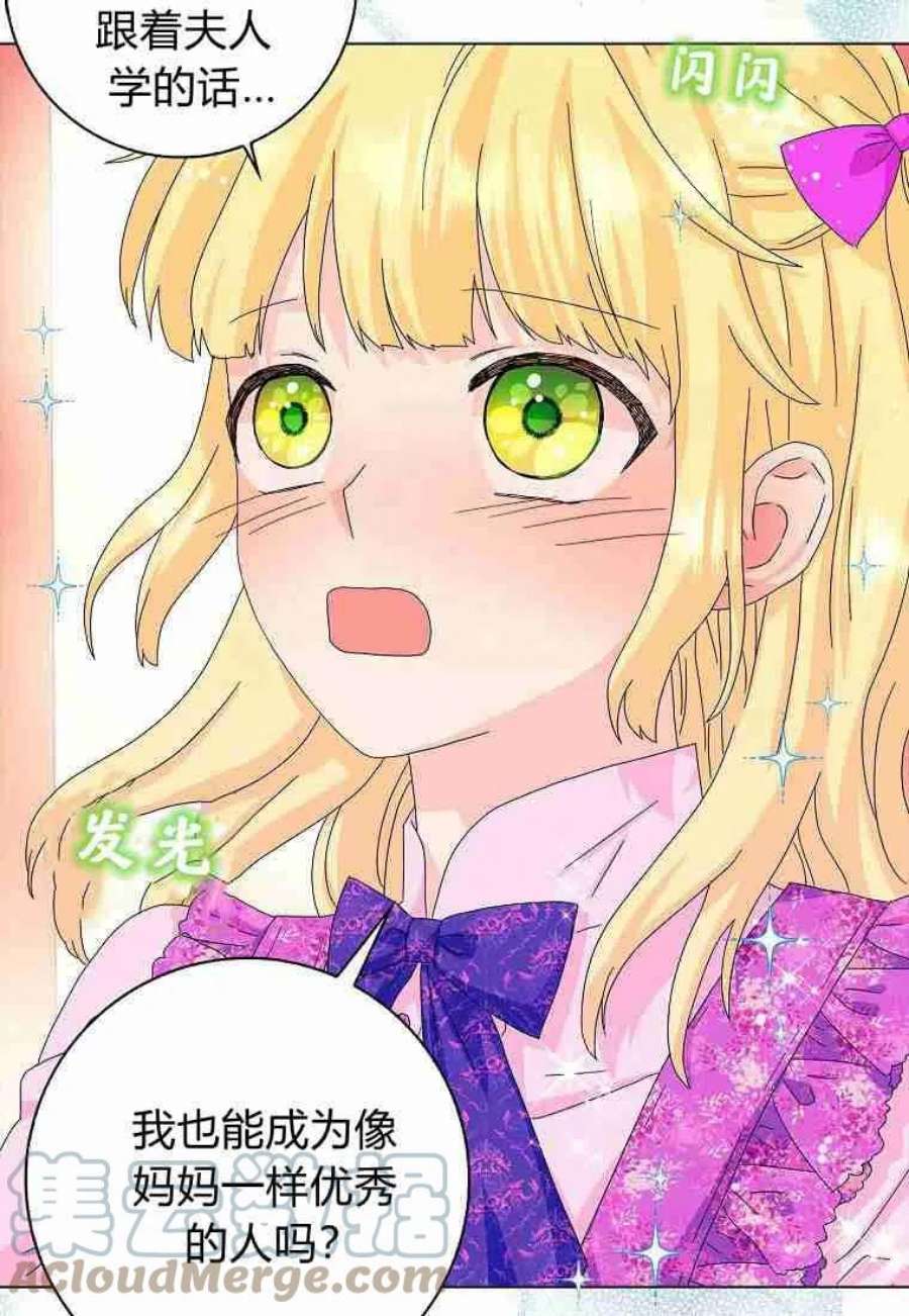 辞掉了我的坏婆婆，所有人都为我着迷24话