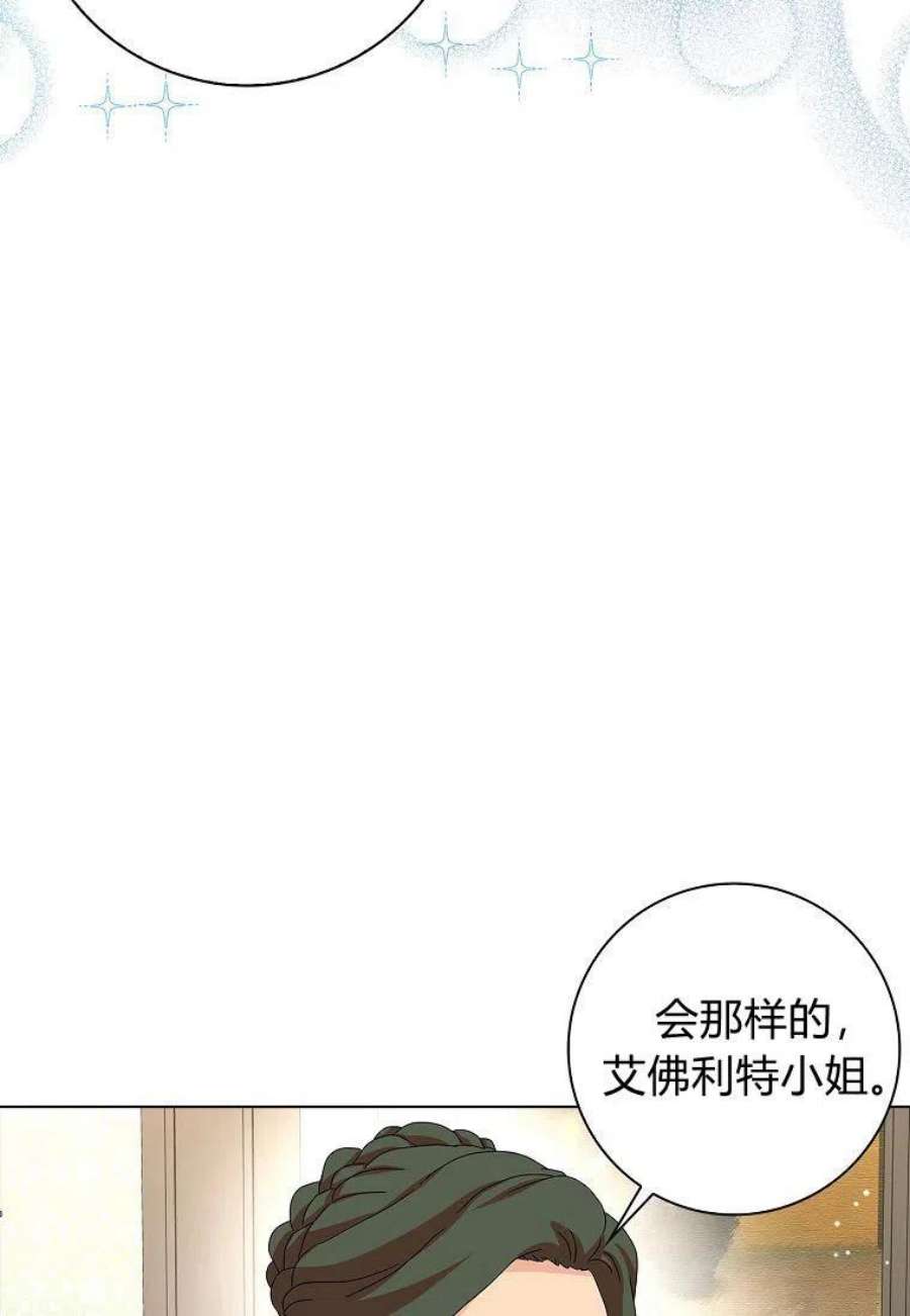 辞掉了我的坏婆婆，所有人都为我着迷24话