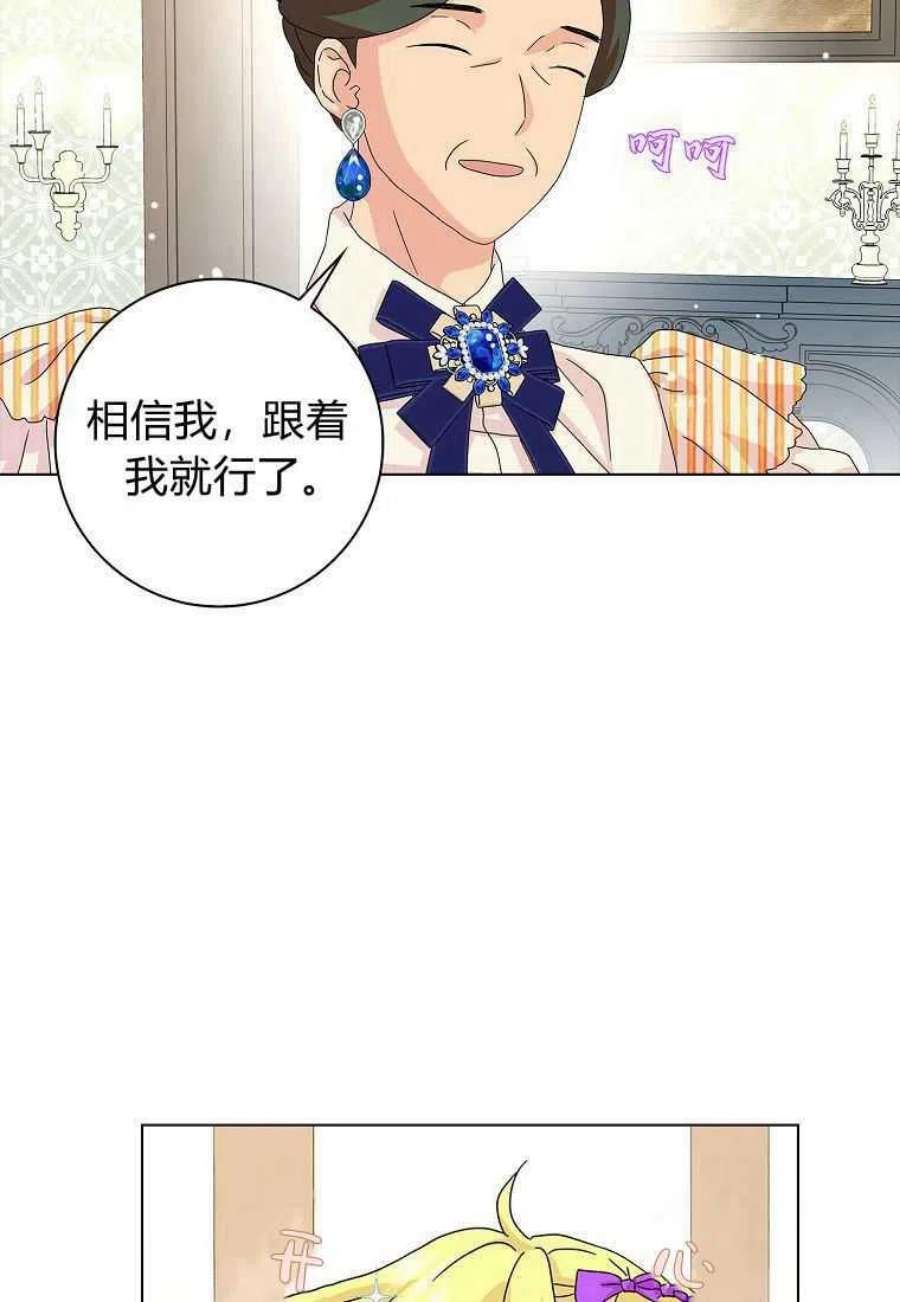 辞掉了我的坏婆婆，所有人都为我着迷24话