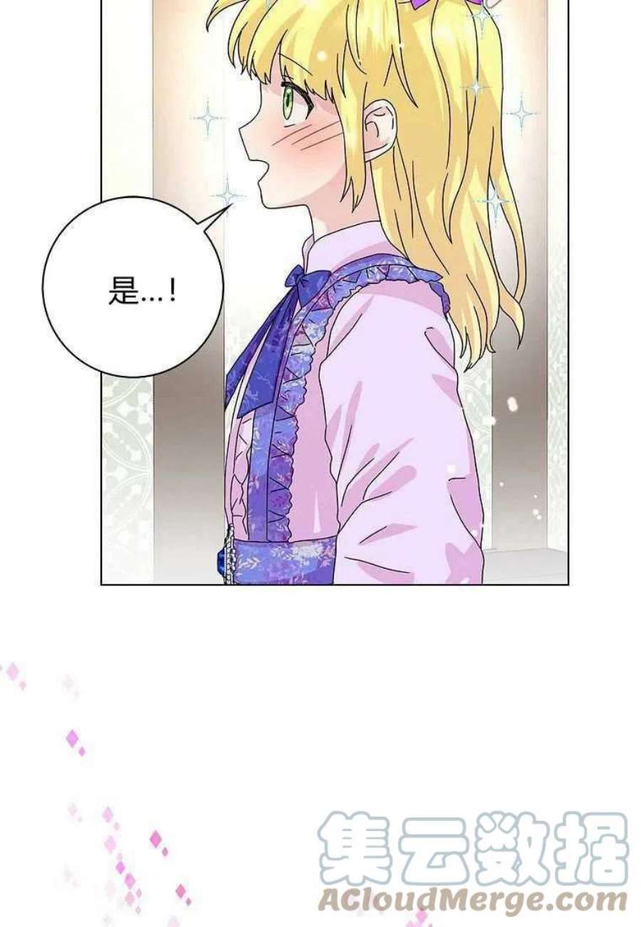 辞掉了我的坏婆婆，所有人都为我着迷24话