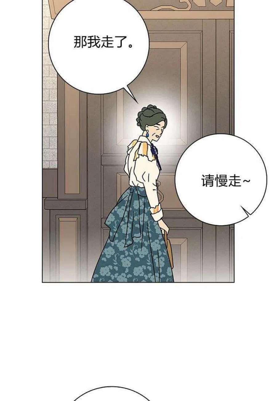 辞掉了我的坏婆婆，所有人都为我着迷24话