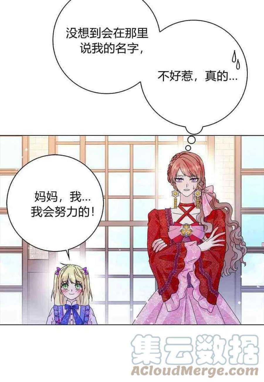 辞掉了我的坏婆婆，所有人都为我着迷24话