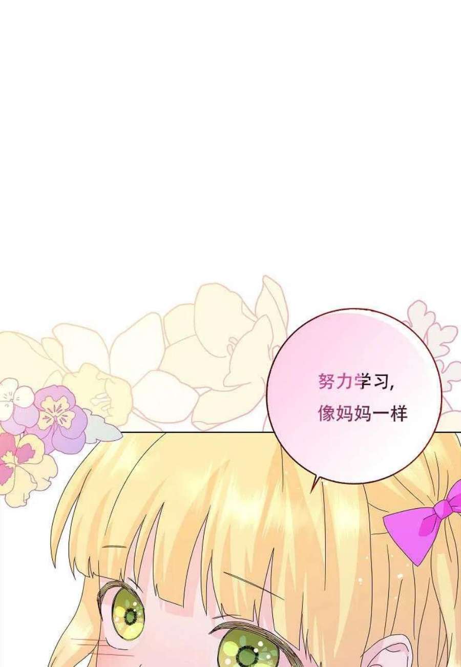 辞掉了我的坏婆婆，所有人都为我着迷24话