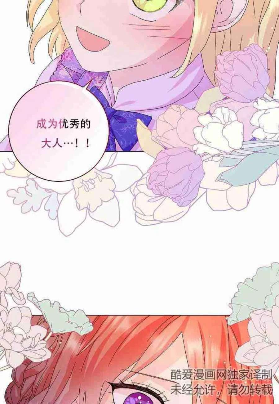 辞掉了我的坏婆婆，所有人都为我着迷24话