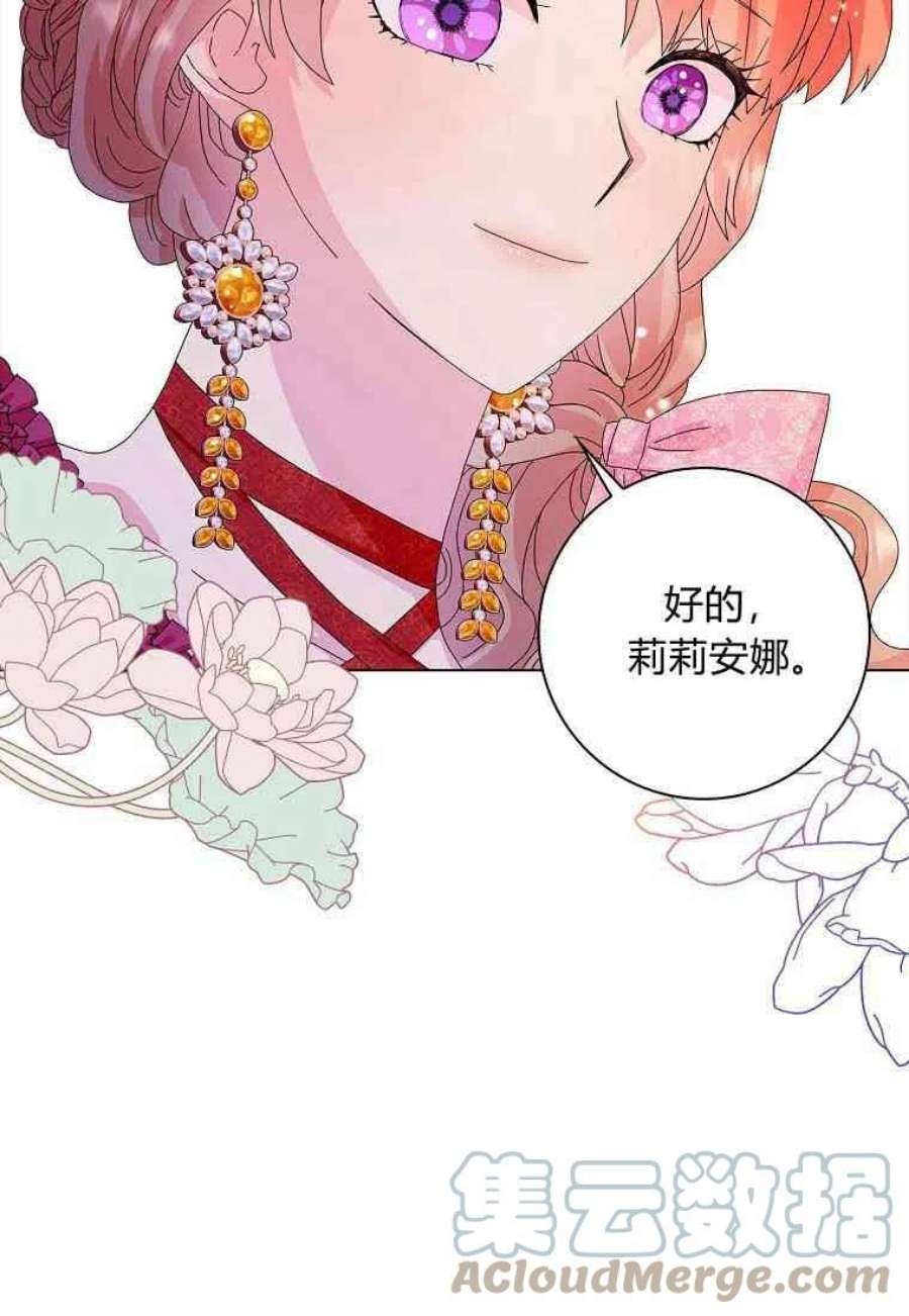 辞掉了我的坏婆婆，所有人都为我着迷24话