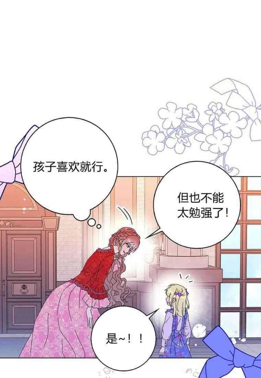 辞掉了我的坏婆婆，所有人都为我着迷24话