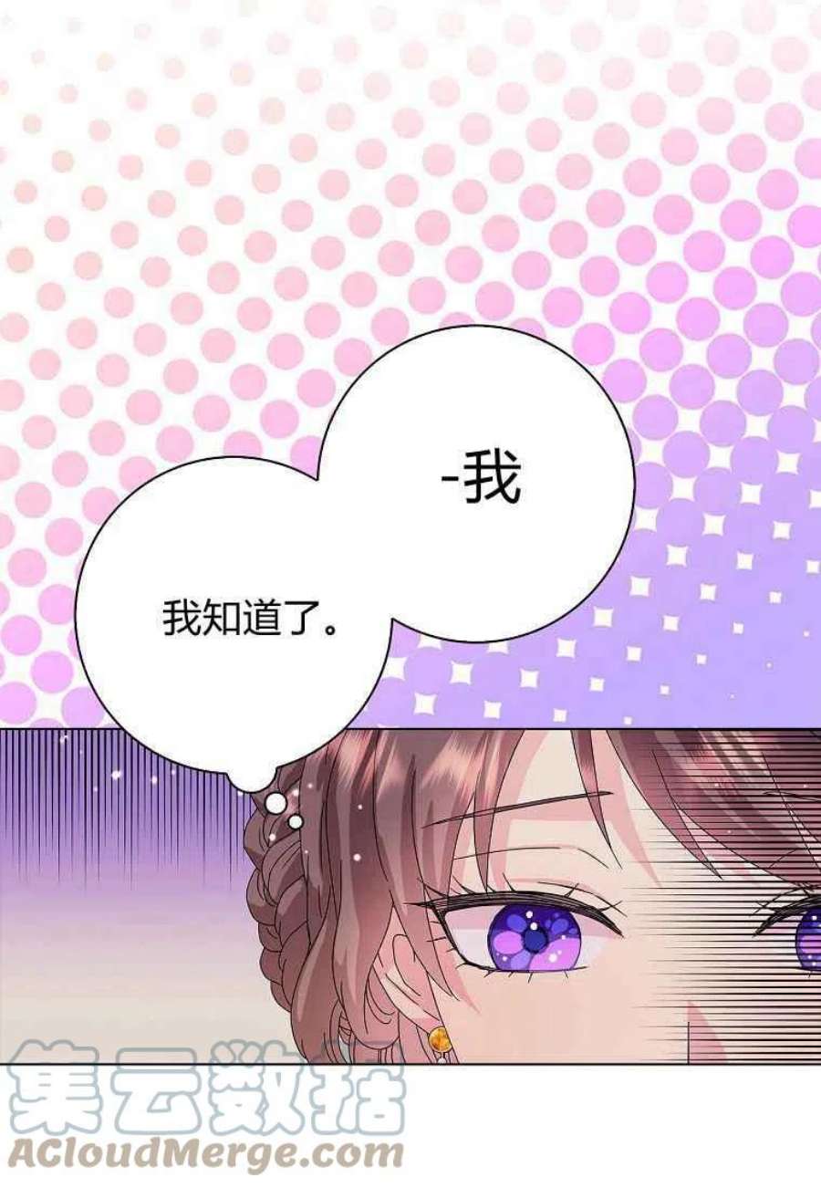 辞掉了我的坏婆婆，所有人都为我着迷24话