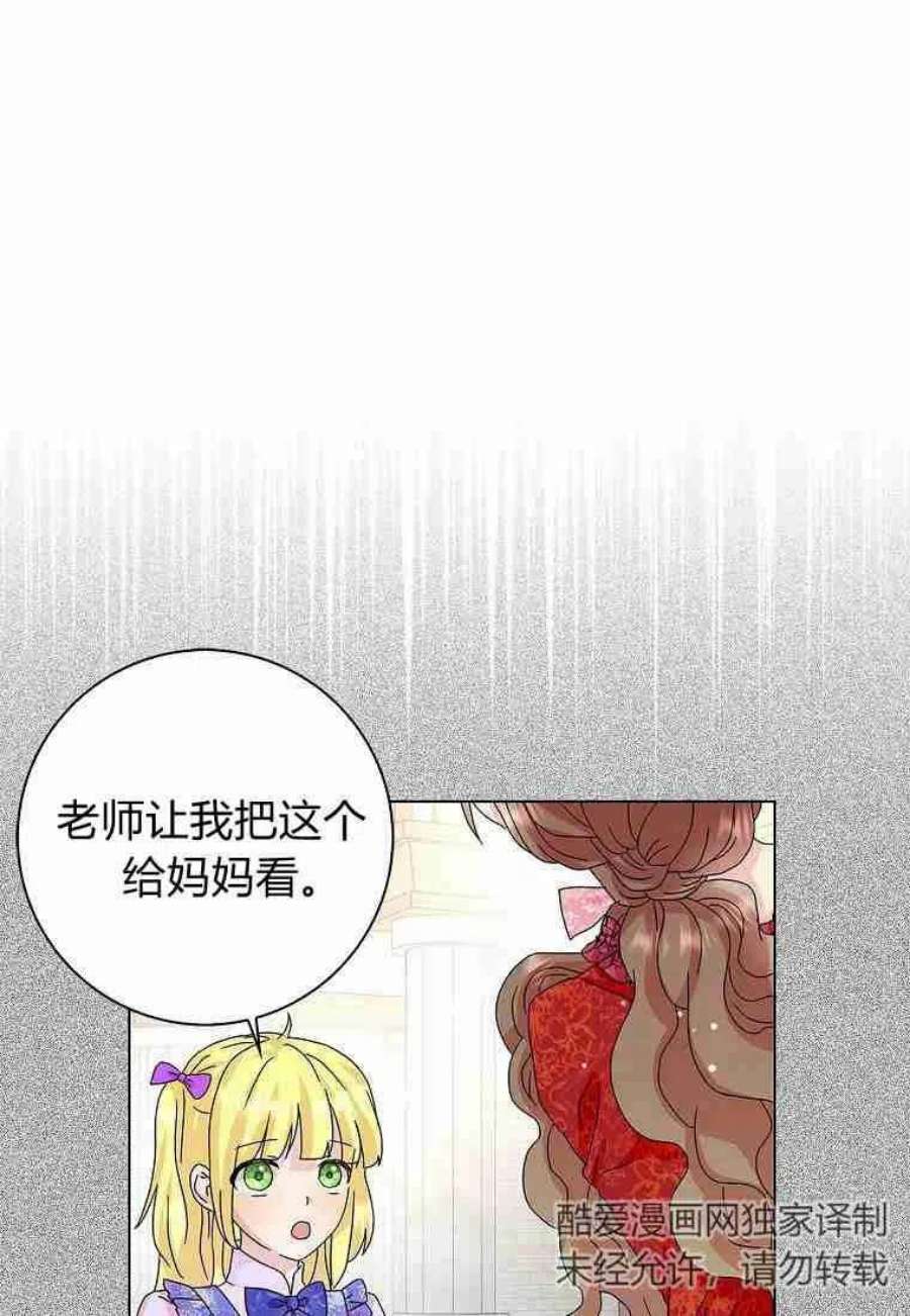 辞掉了我的坏婆婆，所有人都为我着迷24话