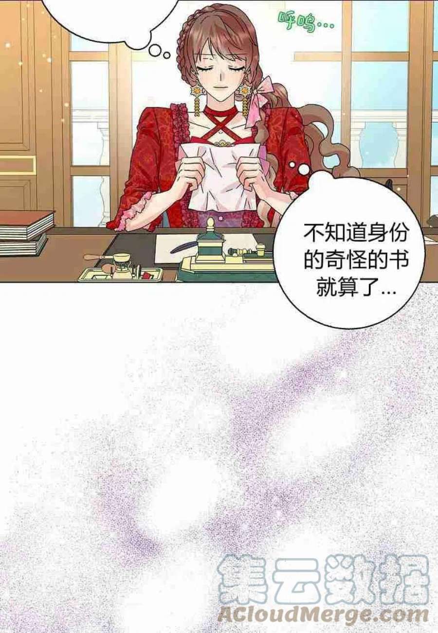 辞掉了我的坏婆婆，所有人都为我着迷24话