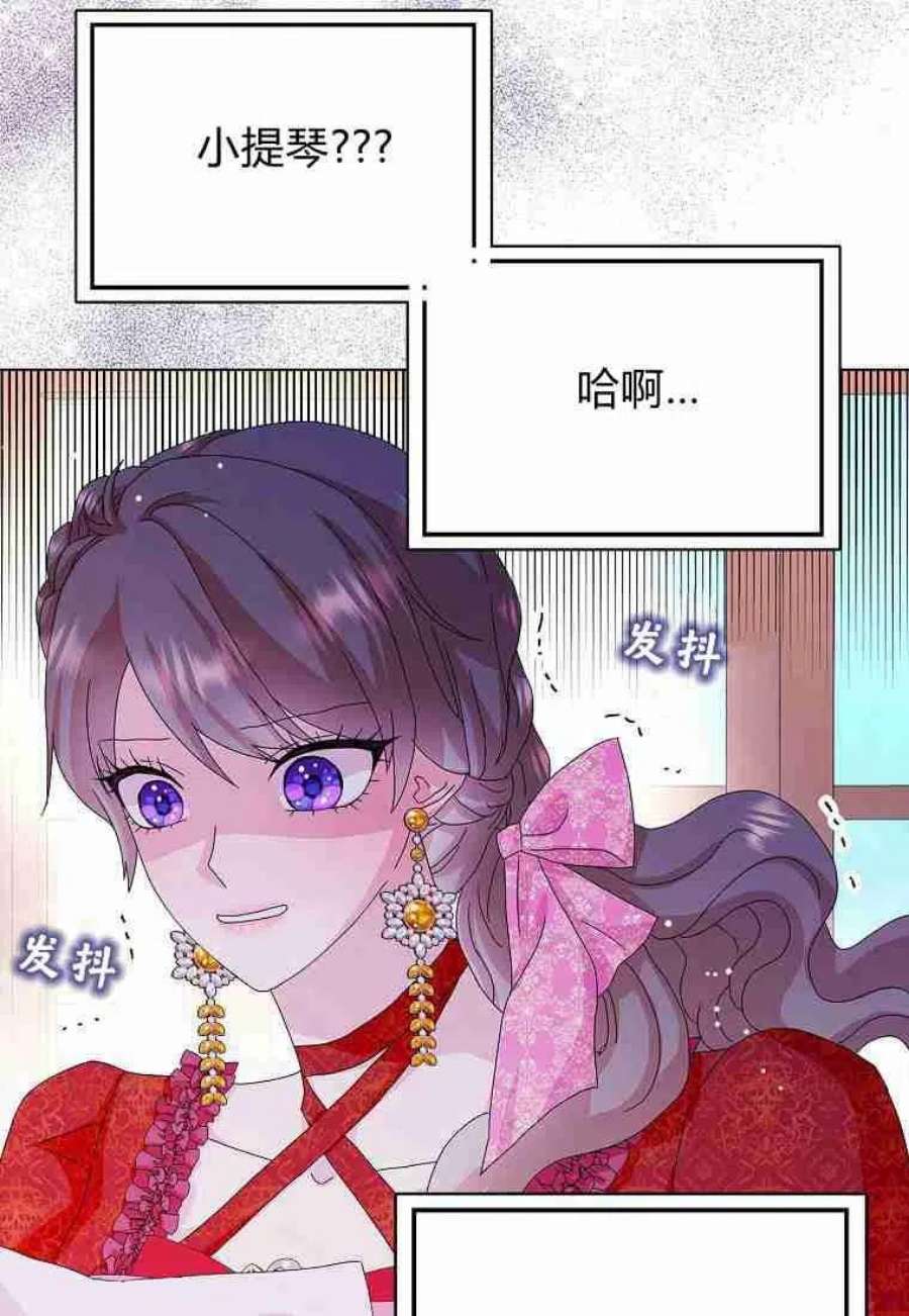 辞掉了我的坏婆婆，所有人都为我着迷24话