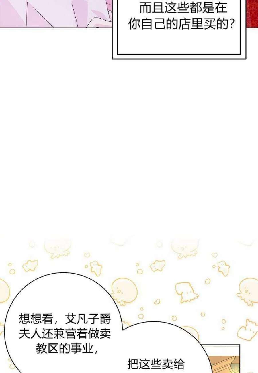 辞掉了我的坏婆婆，所有人都为我着迷24话