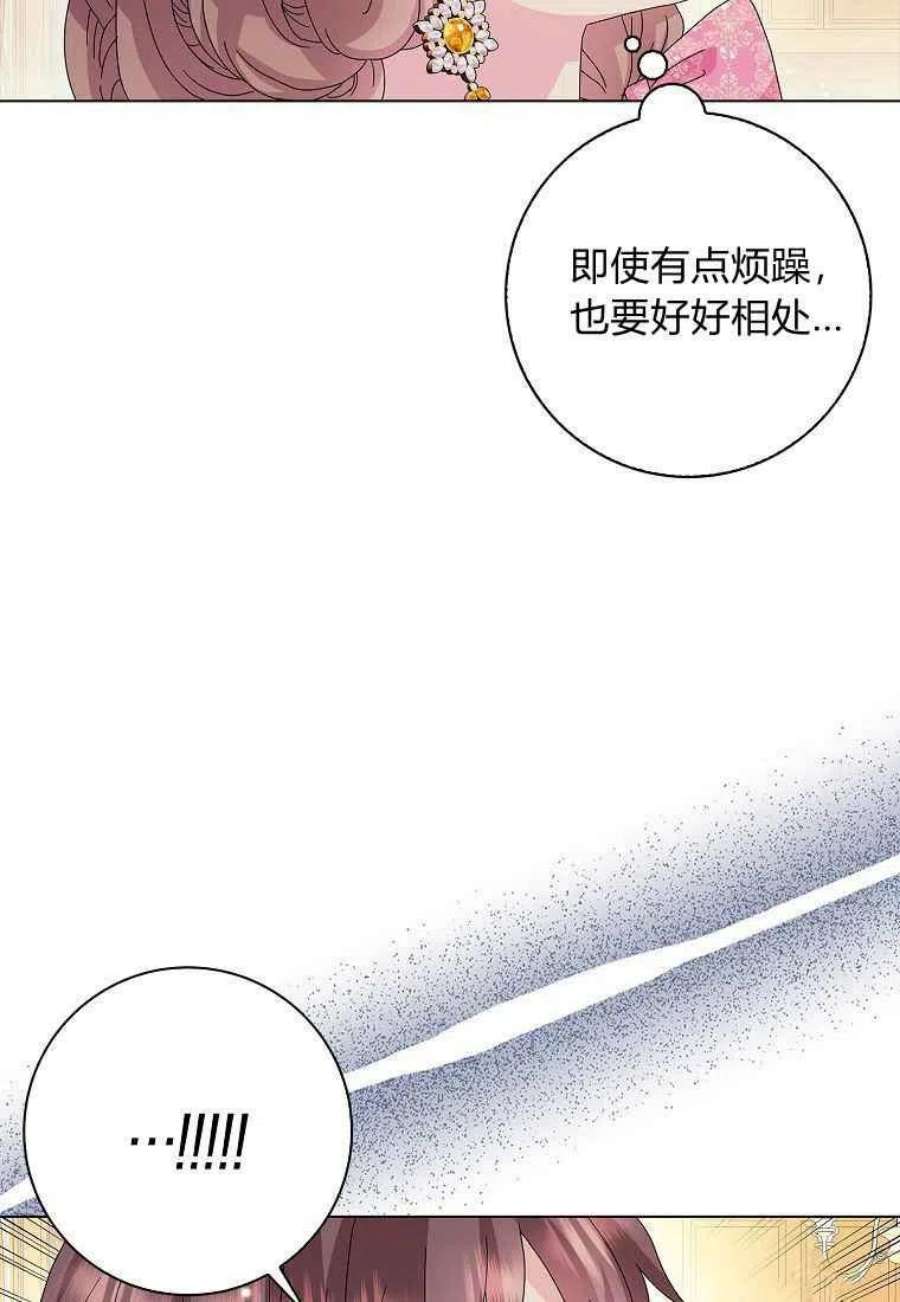 辞掉了我的坏婆婆，所有人都为我着迷24话