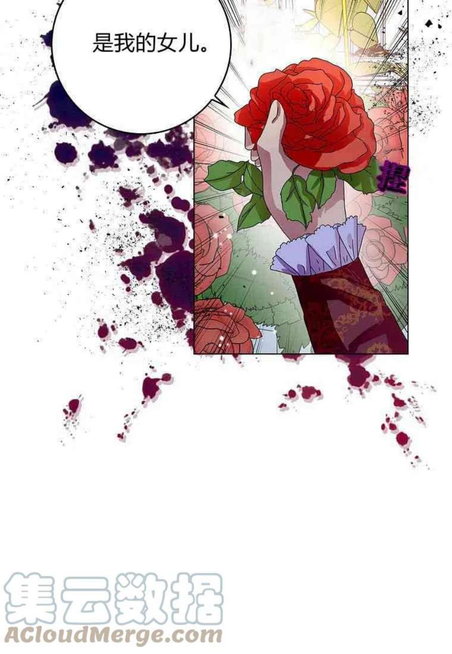 辞掉了我的坏婆婆，所有人都为我着迷24话