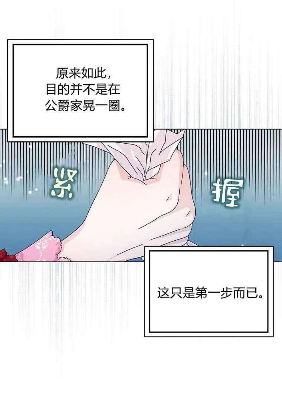 辞掉了我的坏婆婆，所有人都为我着迷24话