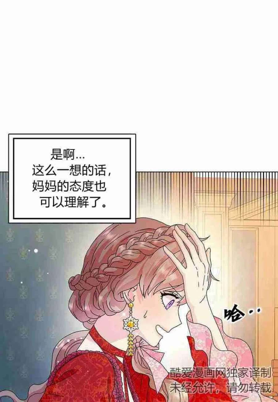 辞掉了我的坏婆婆，所有人都为我着迷24话