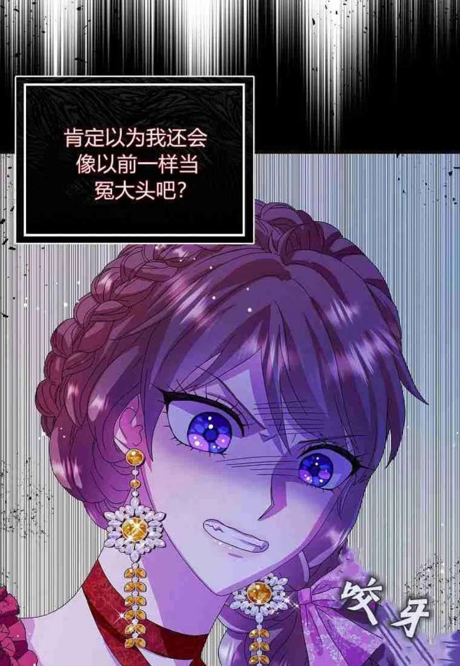 辞掉了我的坏婆婆，所有人都为我着迷24话