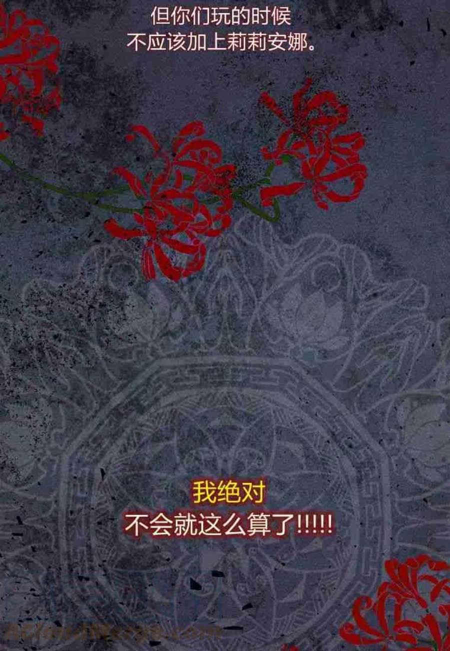 辞掉了我的坏婆婆，所有人都为我着迷24话