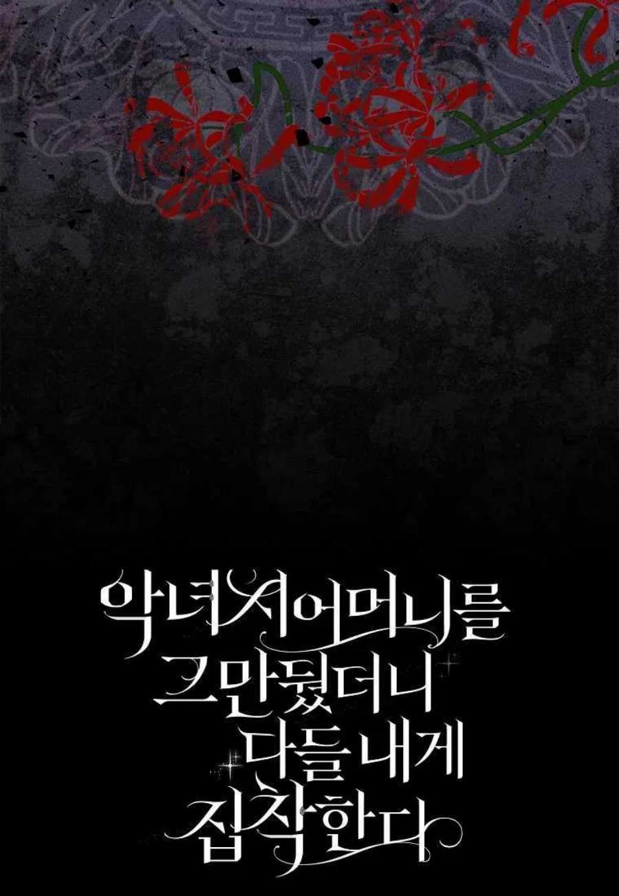 辞掉了我的坏婆婆，所有人都为我着迷24话