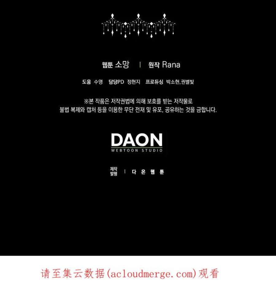 辞掉了我的坏婆婆，所有人都为我着迷24话