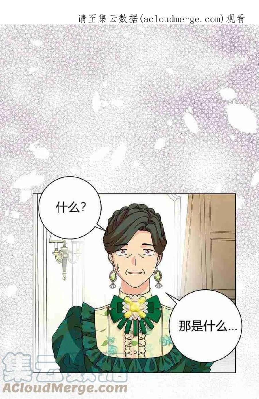 辞掉了我的坏婆婆，所有人都为我着迷25话