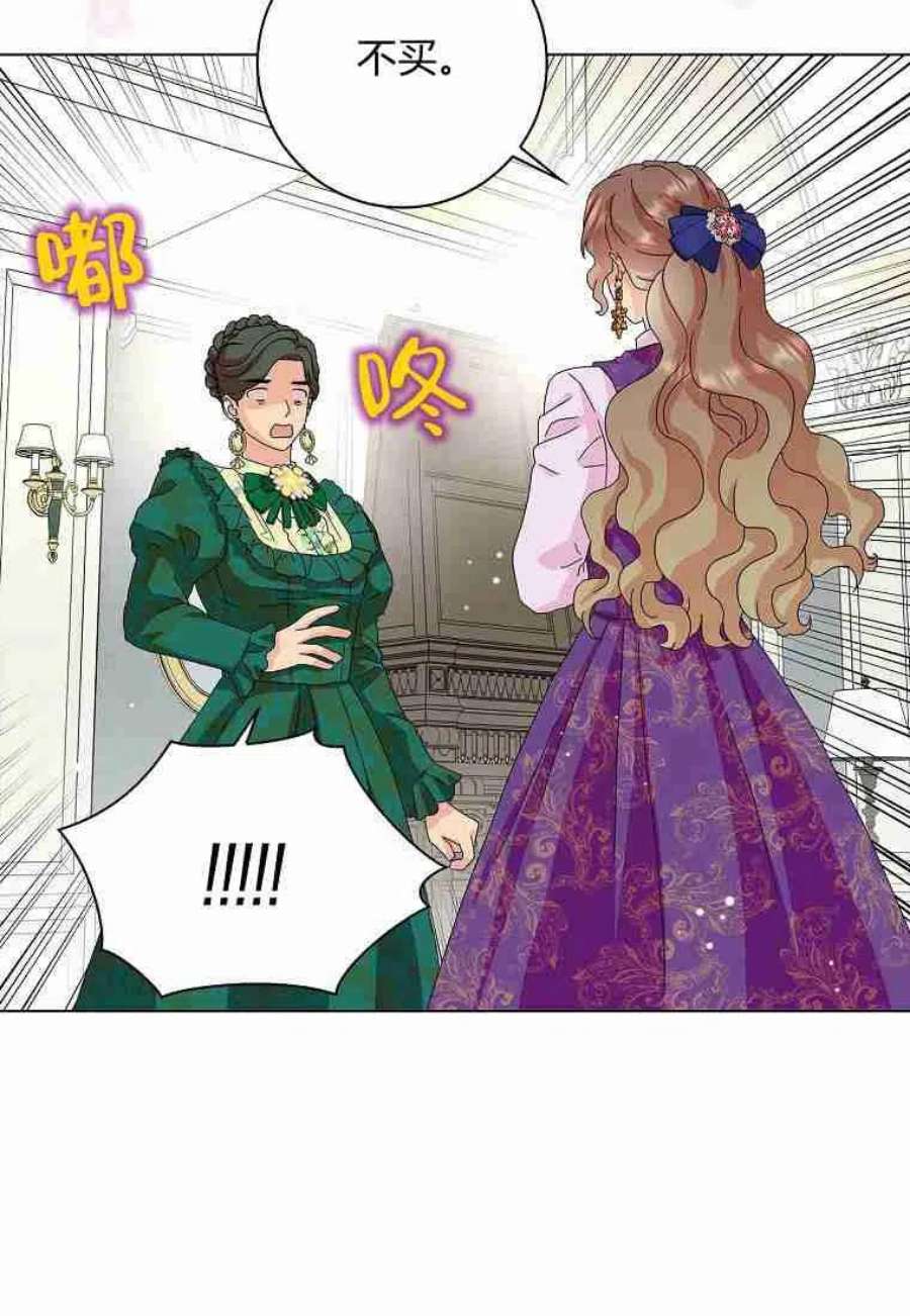 辞掉了我的坏婆婆，所有人都为我着迷25话