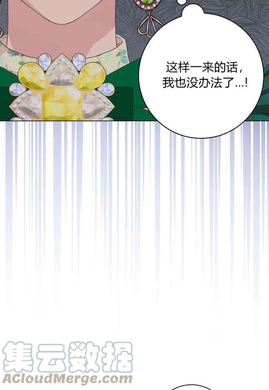 辞掉了我的坏婆婆，所有人都为我着迷25话