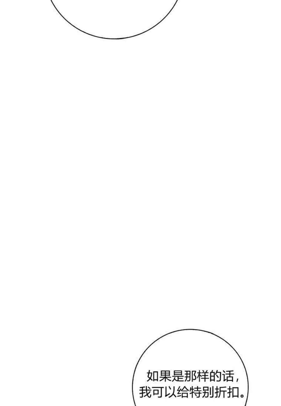 辞掉了我的坏婆婆，所有人都为我着迷25话